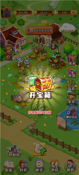 开心庄园红包版2021