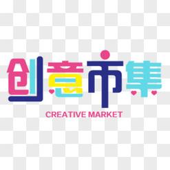 拼集市