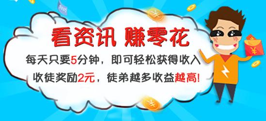 斗金资讯阅读赚钱