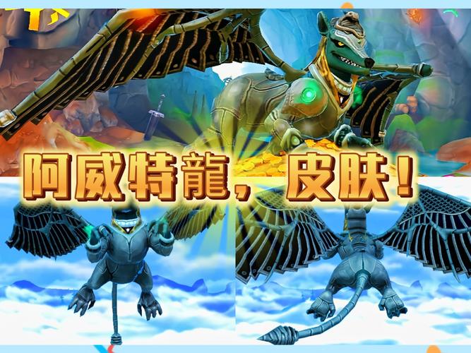 饥饿龙变形龙