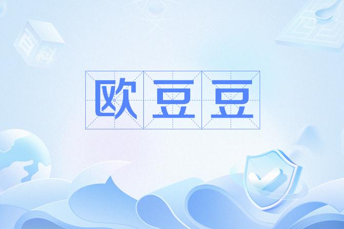 奥豆短视频