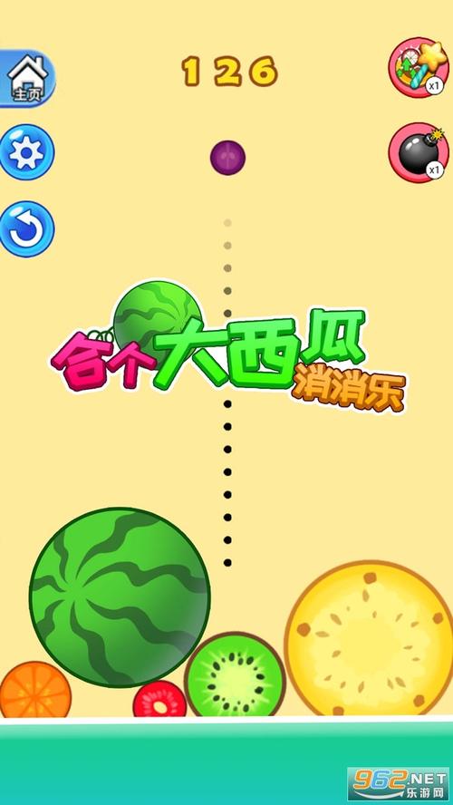 合个大西瓜消消乐