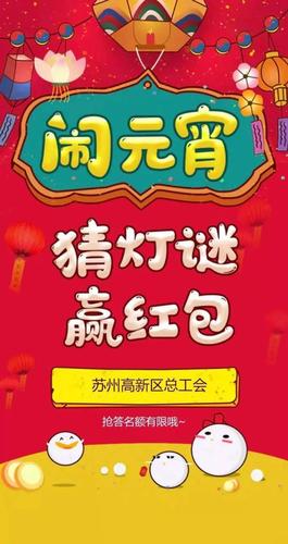 灯谜红包群