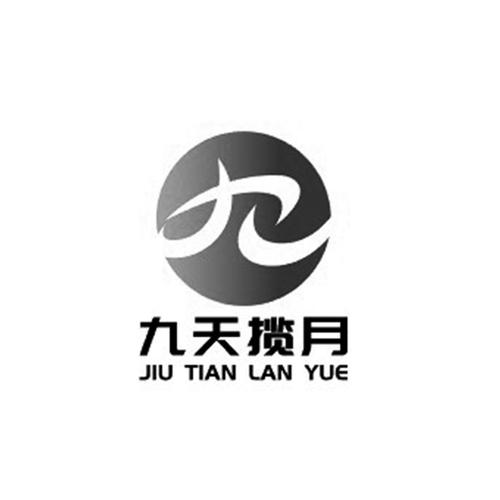 九天揽月悬赏任务
