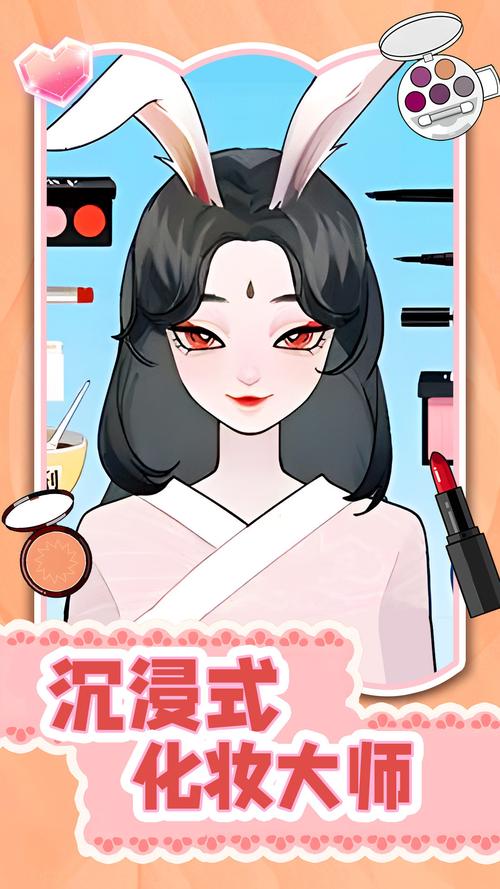 化妆大师游戏