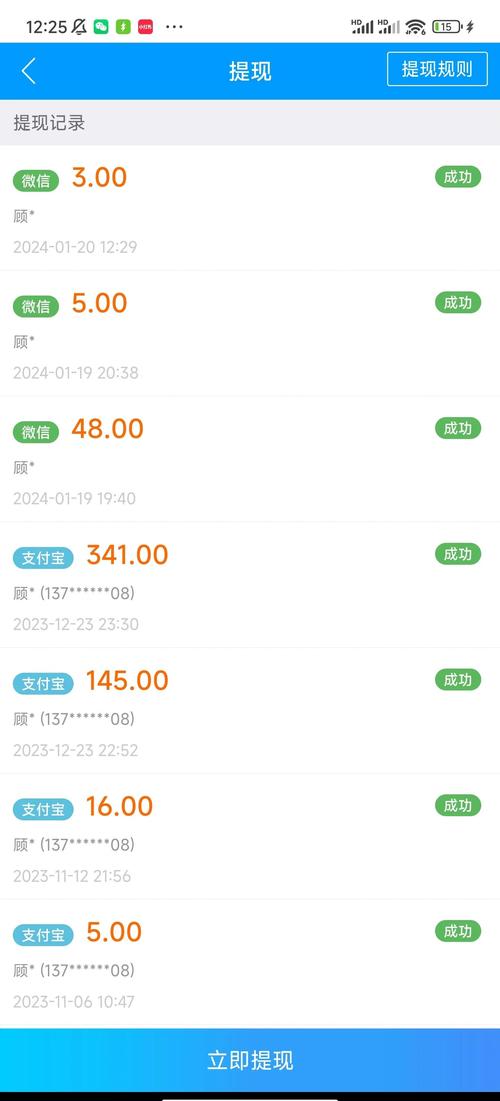 首榜悬赏赚钱