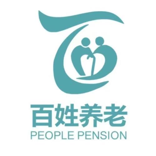 全民养老