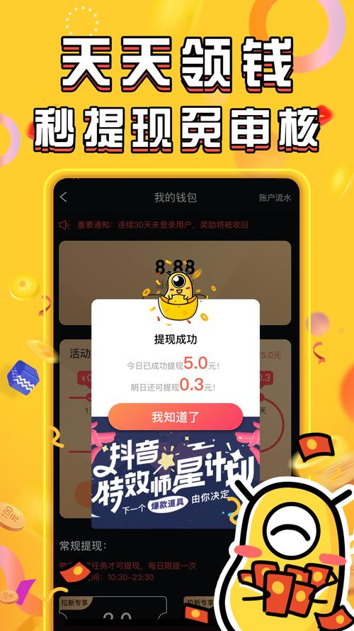 长豆短视频赚钱
