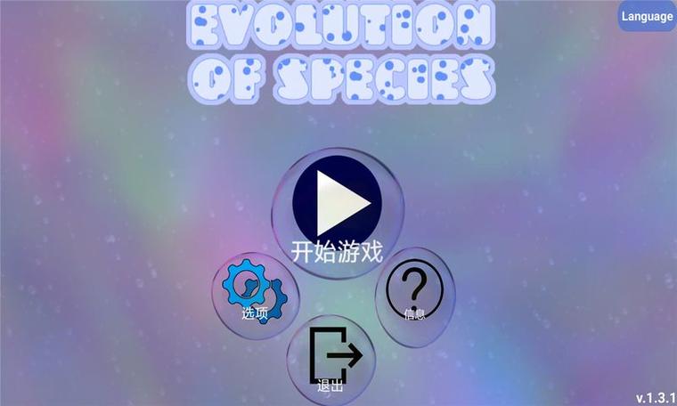 孢子进化论