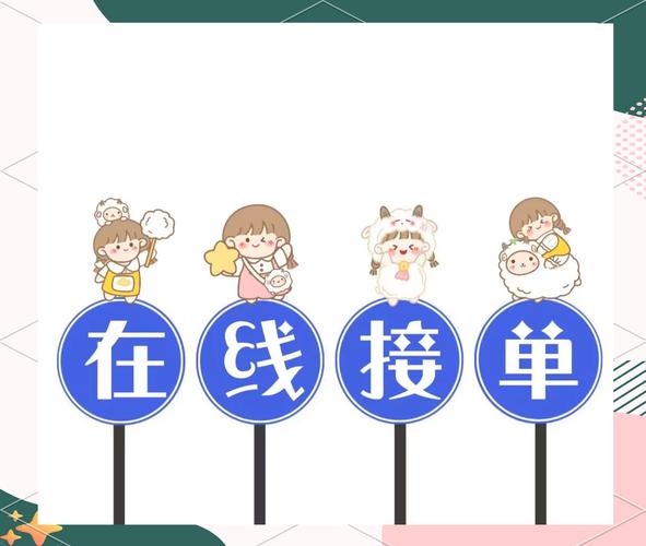 线下女友接单