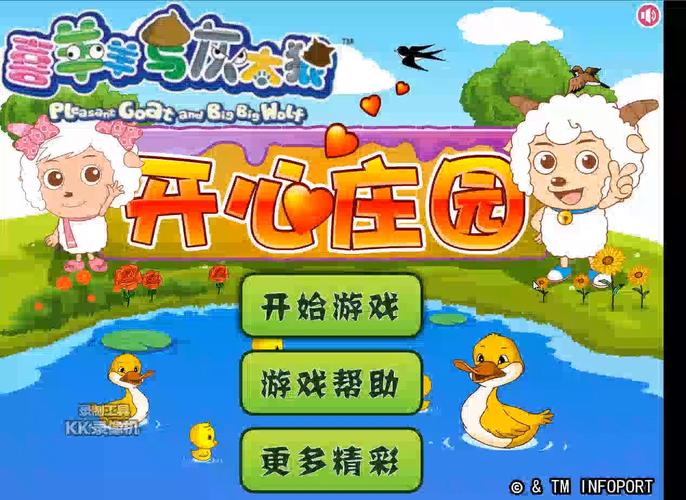 开心庄园2021最新版