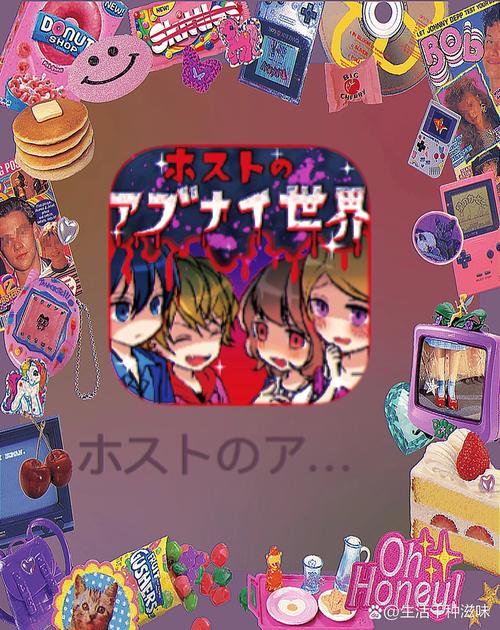 牛郎店的危险世界破解版