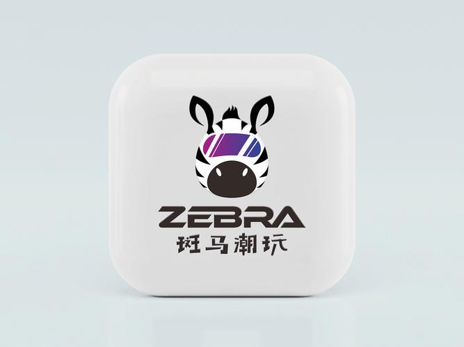 斑马趣玩