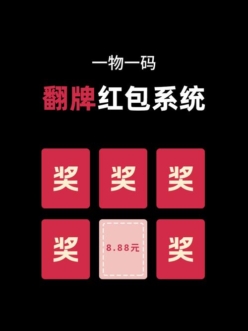 数字翻翻乐红包