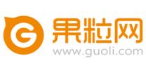 果粒赚