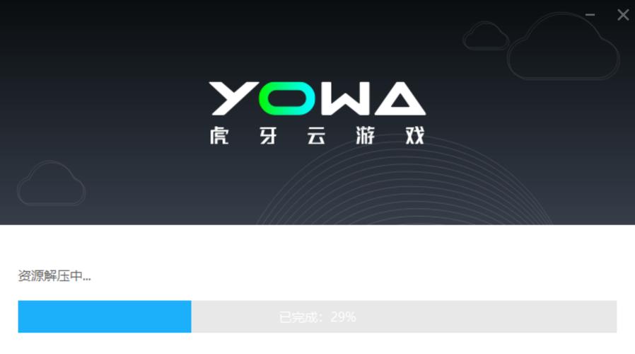 YOWA云游戏官网版