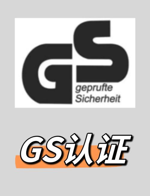 GSC全球共识