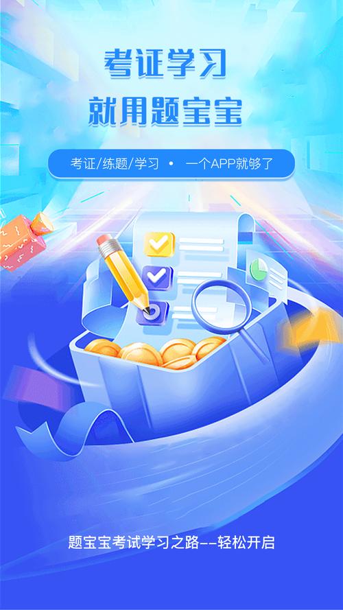 题宝极速版