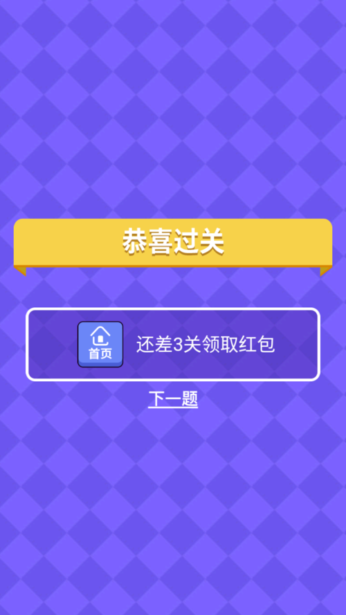猜歌小超人50元红包版