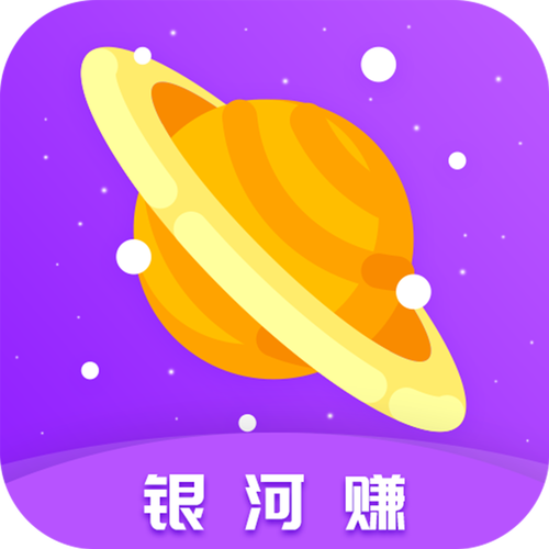 银河赚阅读转发赚