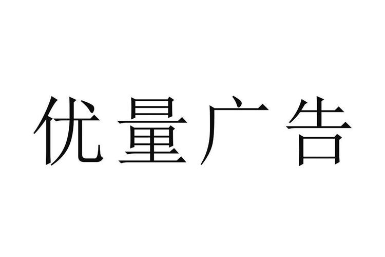 优量广告appv2.0.3截图