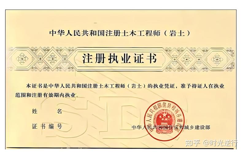 注册岩土工程师圣