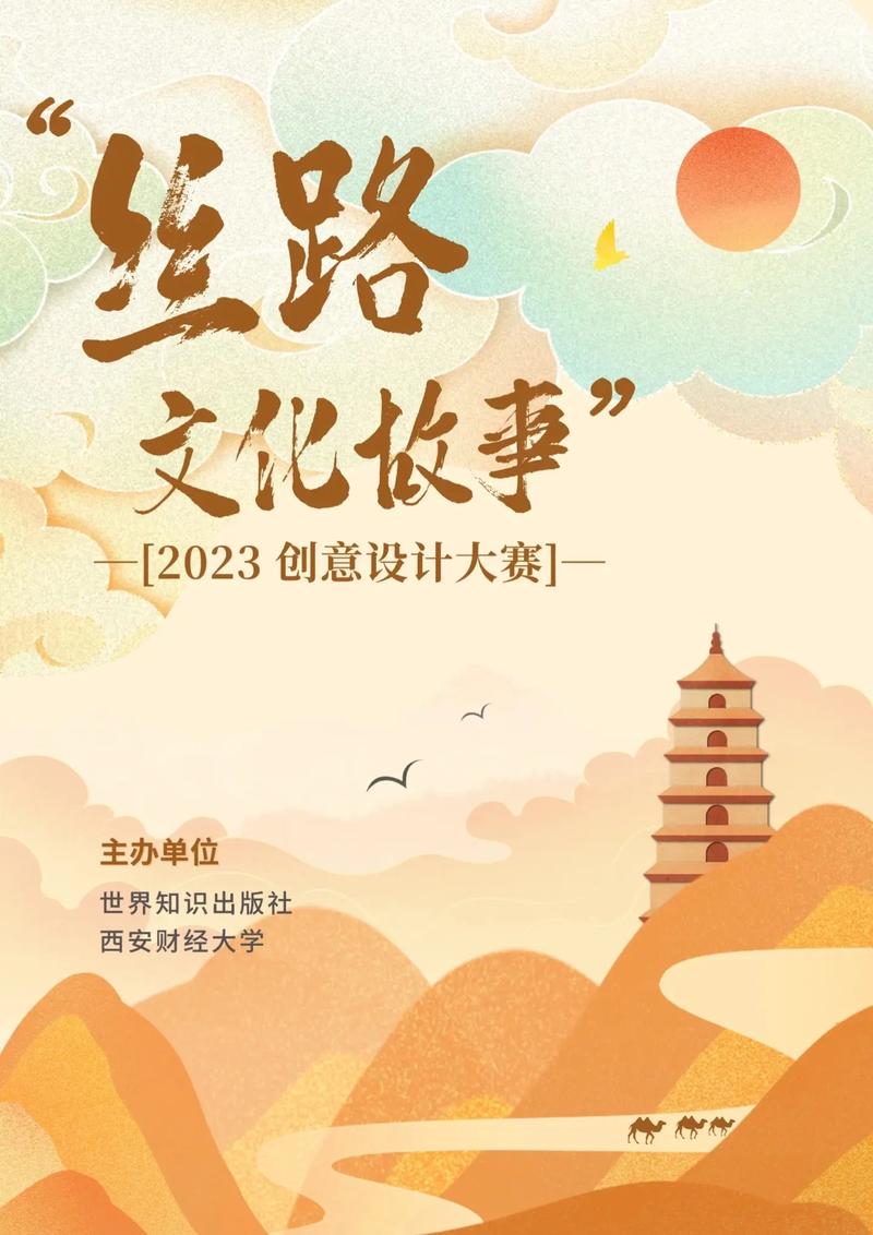 丝路文学免费版v