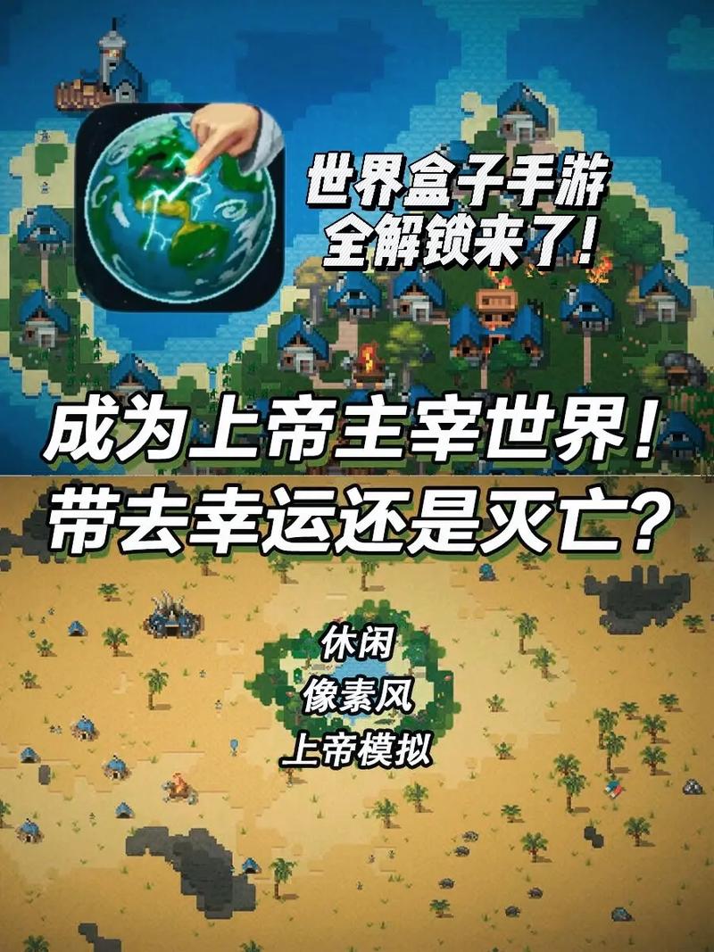 世界盒子国际版全部解锁