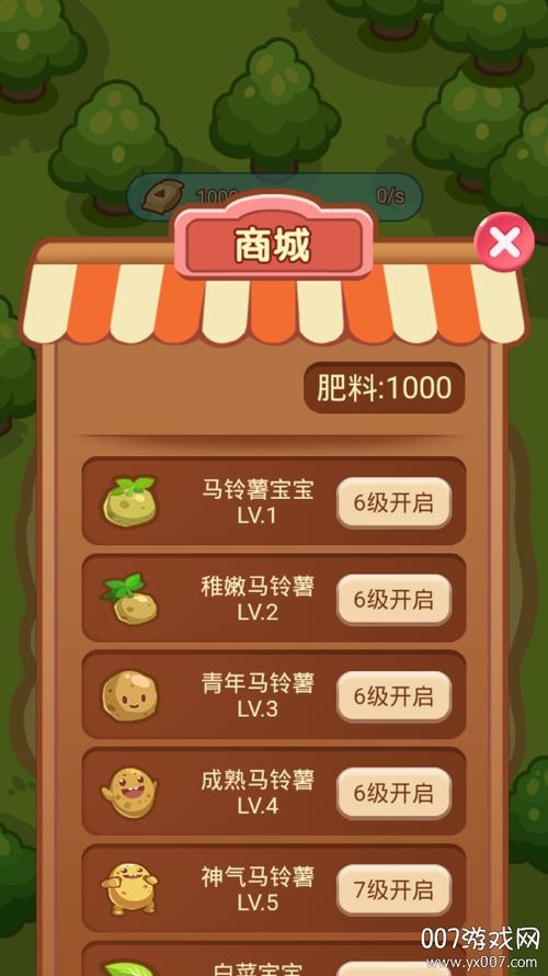神奇菜园自动到账