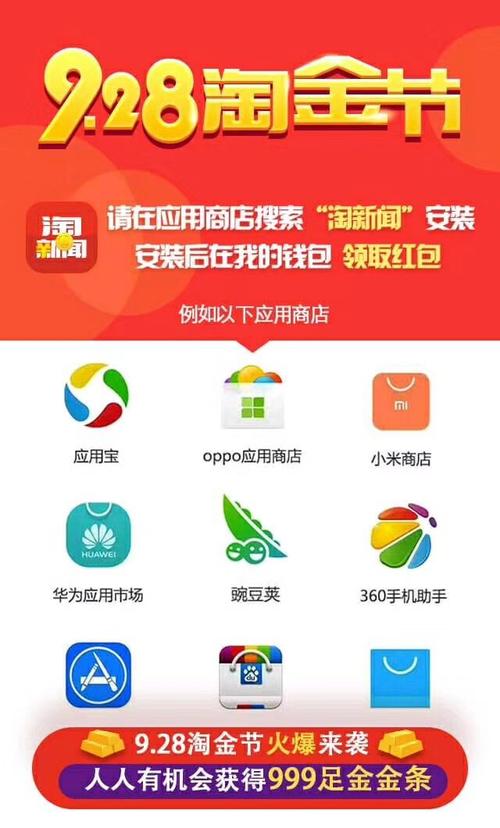 淘新闻app