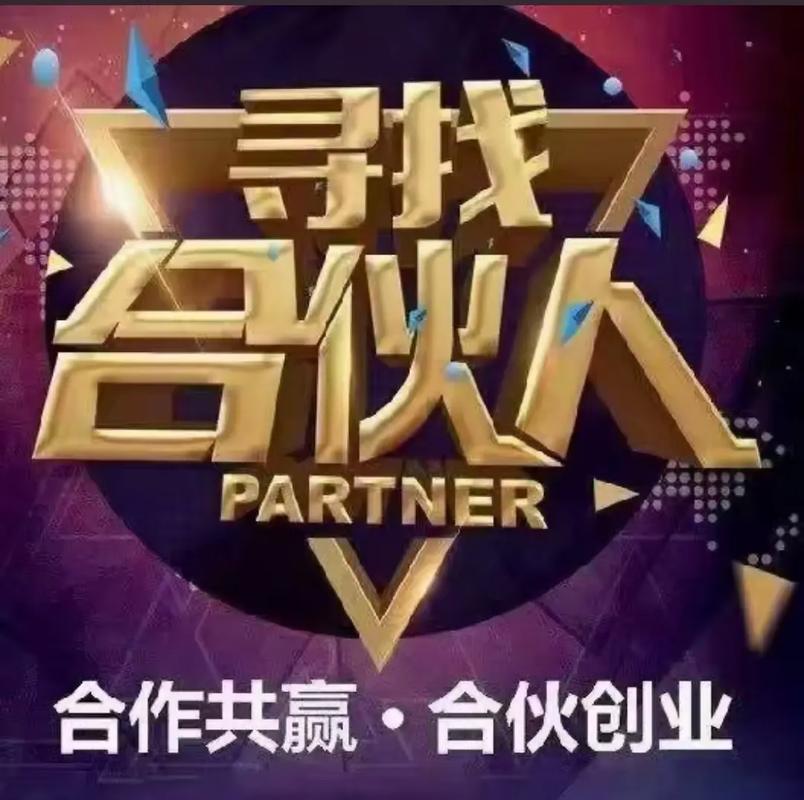 百度合伙人手机版