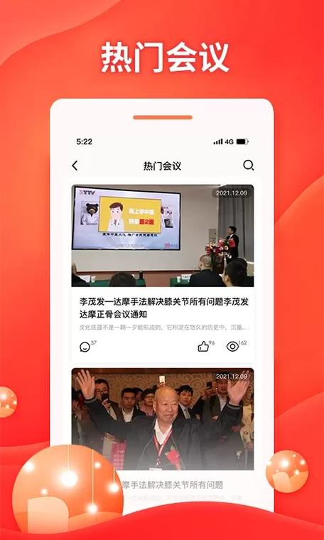 中推联盟官方app