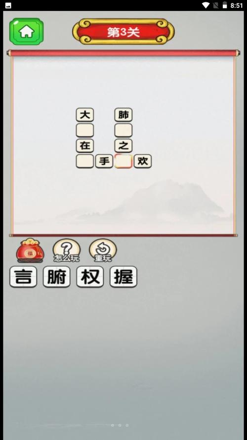 猜成语多多v1.0.1