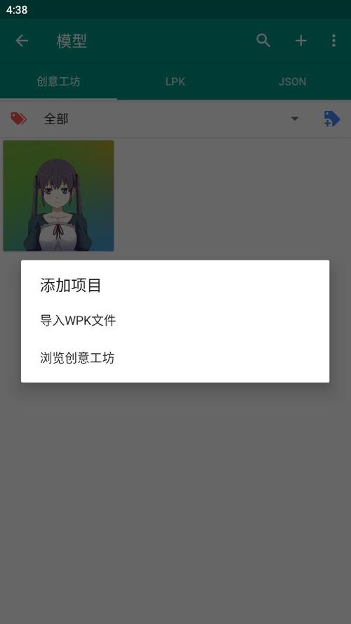 Live2DViewerEX悬浮窗
