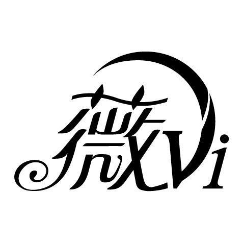 薇薇兼职