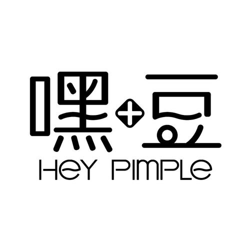 嘿豆