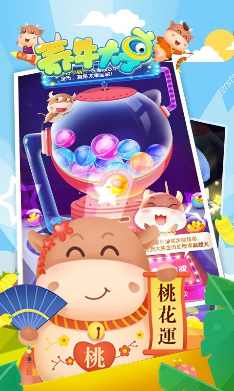 养牛大亨赚钱版