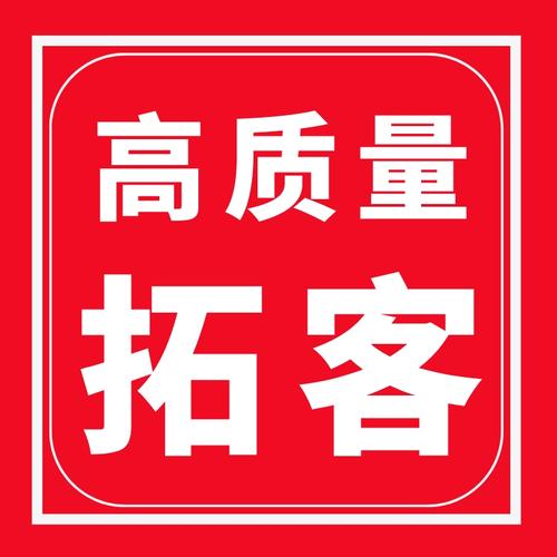 全民拓客图标