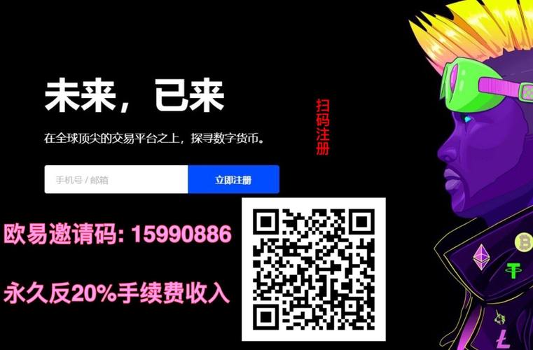 ok6邀请码免费