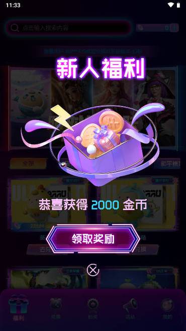 迷你荣耀领皮肤