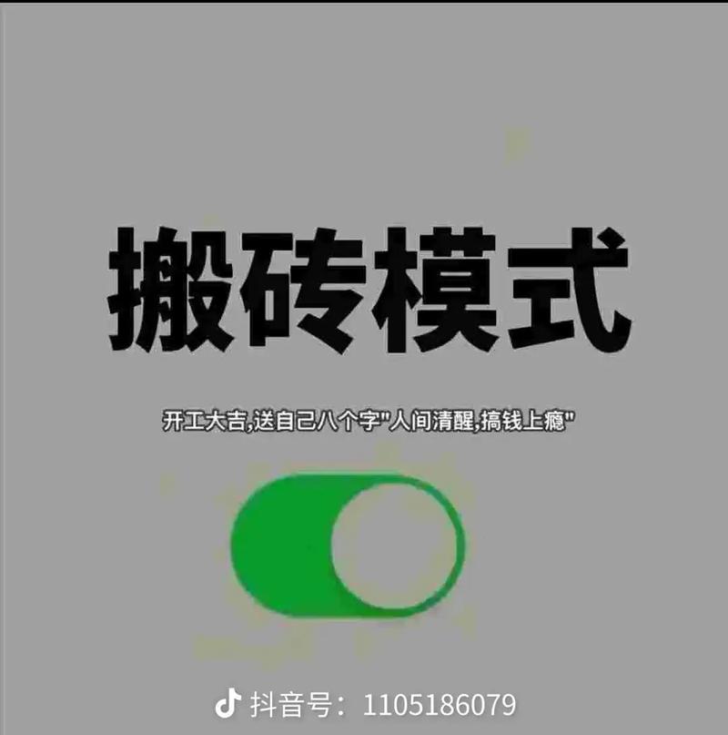抖音搬砖app