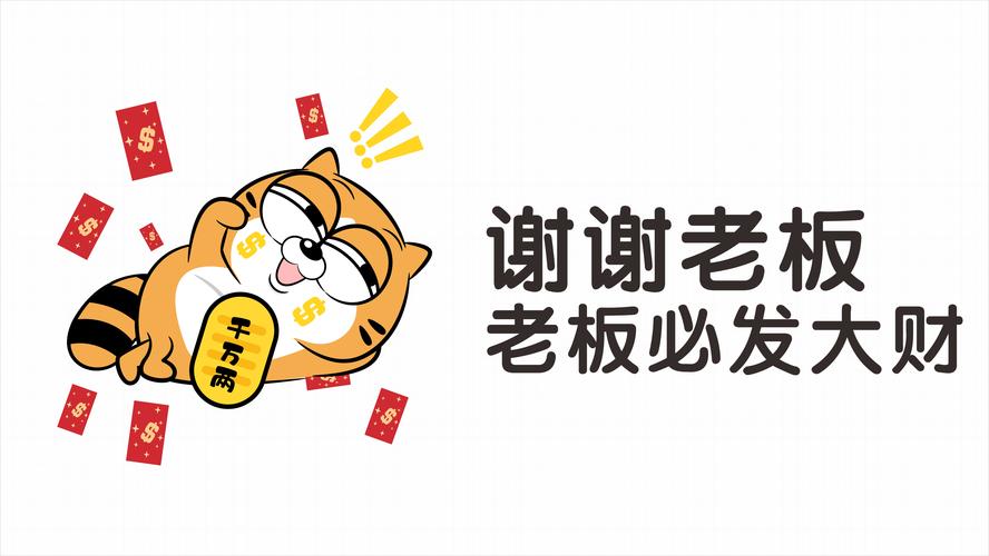 老板请收钱下载2022