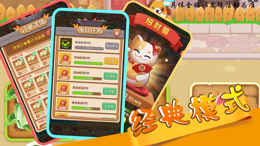 庄园爆爆爆红包版