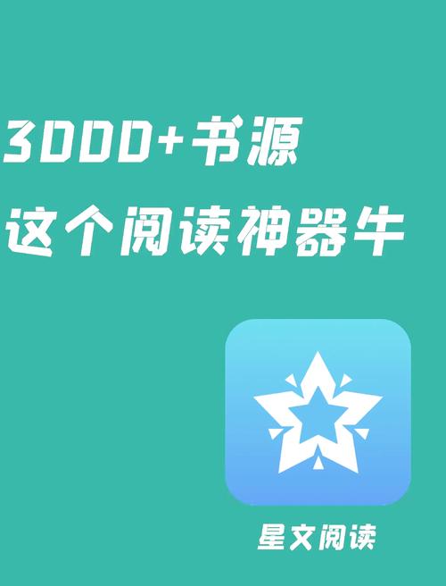 源阅读器苹果版