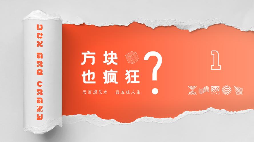 方块也疯狂