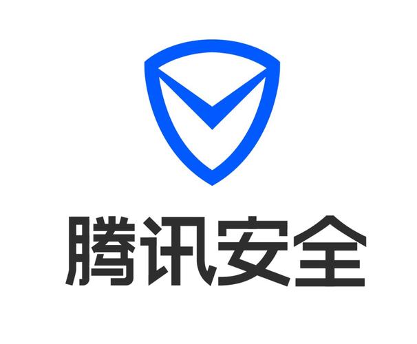 2021腾讯安全