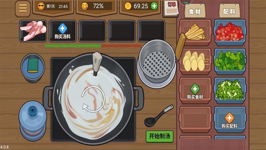 真香收纳摊破解版