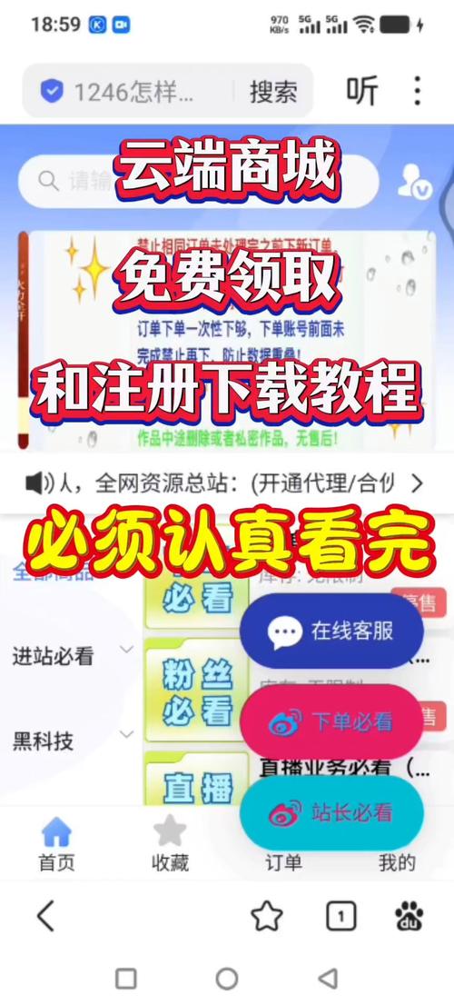 云端秒抢免授权码缩略图