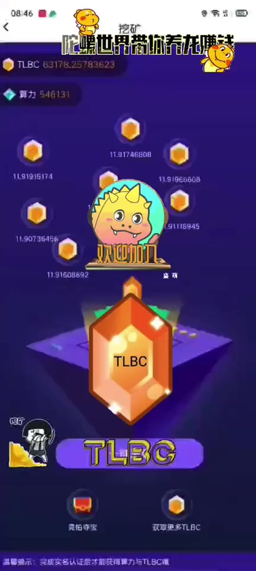TLBC陀螺星球