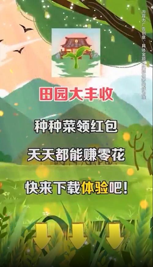 田园大丰收赚钱v1.0.0